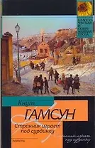 КСП(м).Гамсун Странник играет под сурдинку