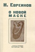 О новой маске (Автобио-реконструктивной) - 0