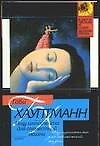 Ищу импотента для совместной жизни - 0