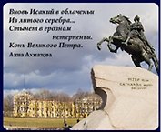 Магнит заливной объемный 5,5*4,5см Медный всадник