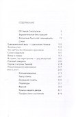 Пляж на берегу Леты - 2