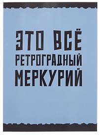 Тетрадь общая «Меркурий», 60 листов в клетку, А4 - Listoff