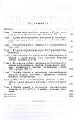 Рабочее и социалистическое движение в Италии в эпоху I Интернационала - 1