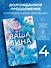 Ваша вина - 0