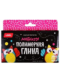 Пз/Пг-014 Полимерная глина Магниты Совушки (LORI) (набор для творч.) (10+) (коробка)