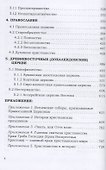 Энциклопедия христианства - 2