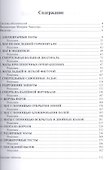 Шахматы. 1001 матовая комбинация - 1
