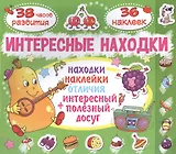 Интересные находки. Енот. 36 наклеек