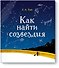Как найти созвездия - 0