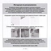 Раскраска-антистресс. BTS - 1