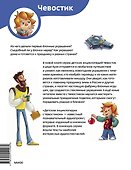 История новогодних украшений. Детская энциклопедия (Чевостик) - 1