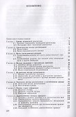 Техническая диагностика - 1