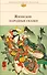 Японские народные сказки - 0