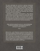 Кабинет редкостей – анатомических, медицинских и жутких - 1