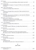 Л.И. Шестов: pro et contra - 2