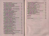Флагманы Победы - 2