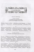 Мореплаватели XVIII века - 1