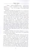 Мефистон. Город света - 2