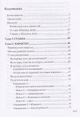 Любить без условий. Для мыслящих людей - 1