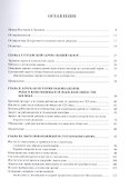 Гарем последних османских султанов - 1