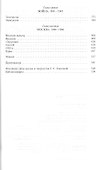 Галина Уланова - 2