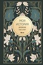 Моя история. Дневник на 5 лет (пятибук мини, ар-деко)
