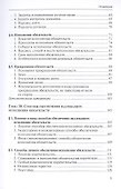 Эффективность гражданского судопроизводства - 2