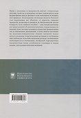 Коллоидные системы: коллоидная «химия» для физиков. Учебное пособие - 1