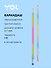 Карандаш чернографитный "Rainbow" с ластиком, в ассортименте, Yoi - 0