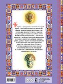 Африканские сказки. Илл. Ирины Петелиной - 1