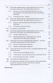 Эволюция далеких от равновесия термодинамических систем в примерах - 2