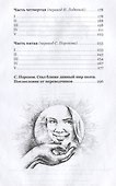 Симон-музыкант - 2
