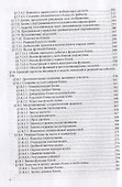 Программный комплекс для моделирования и исследования систем управления «Расчет динамических систем» (РДС). Справочное руководство. Часть 2. Разработка собственных автокомпилируемых блоков - 2
