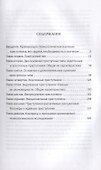 Мотив убийцы. О преступниках и жертвах - 1