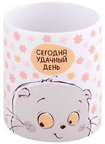Кружка Басик Сегодня удачный день (керамика) (330мл) (коробка)