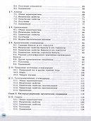 Химия. Медицинский профиль. Учебное пособие для СПО. В 2-х частях. Часть 1 - 2
