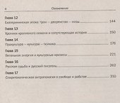 Культурная антропология и духовная природа русской ойкумены - 2
