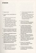 Краткая история мысли. Трактат по философии для подрастающего поколения - 1