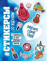 Стикерсы со ждуном (конец света)