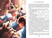 Странник Тим. Миражи Амальгамы. Книга вторая - 1