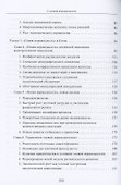 О новой нормальности - 2