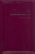 В мире гость : [сборник: пер. со швед.]
