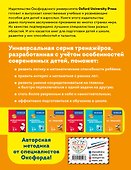 IQ – тренажёр: для детей 5-6 лет - 1