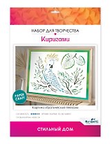 Набор для творчества. Киригами-картина "Тропический пейзаж"
