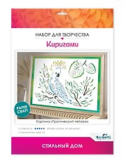 Набор для творчества. Киригами-картина "Тропический пейзаж"