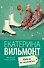 Вафли по-шпионски - 0
