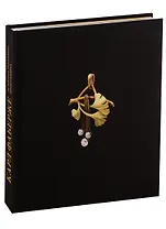 Карл Фаберже и эпоха русского ренессанса