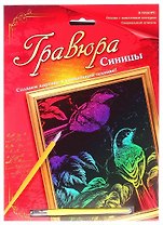Гравюра Синицы (цв. основа + штихель) (567078) (упаковка)
