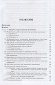 Ползучесть и длительная прочность металлов - 1