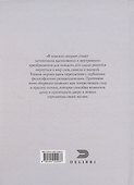 В поисках опоры - 1